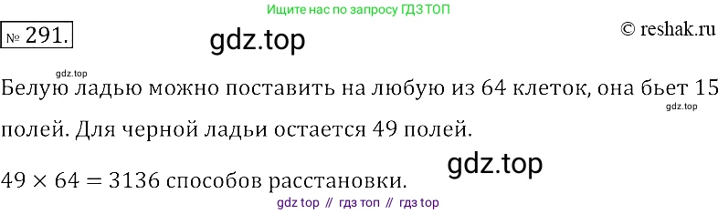 Алгебра, 7 класс Учебник, авторы: Мерзляк Аркадий Григорьевич, Полонский Виталий Борисович, Якир Михаил Семёнович, издательство Просвещение, Москва, 2016 - 2022, страница 57, номер 291, Решение 2