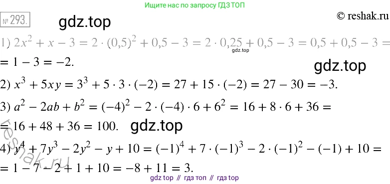 Алгебра, 7 класс Учебник, авторы: Мерзляк Аркадий Григорьевич, Полонский Виталий Борисович, Якир Михаил Семёнович, издательство Просвещение, Москва, 2016 - 2022, страница 59, номер 293, Решение 2