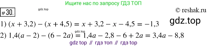 Алгебра, 7 класс Учебник, авторы: Мерзляк Аркадий Григорьевич, Полонский Виталий Борисович, Якир Михаил Семёнович, издательство Просвещение, Москва, 2016 - 2022, страница 11, номер 30, Решение 2