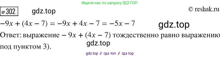 Алгебра, 7 класс Учебник, авторы: Мерзляк Аркадий Григорьевич, Полонский Виталий Борисович, Якир Михаил Семёнович, издательство Просвещение, Москва, 2016 - 2022, страница 61, номер 302, Решение 2