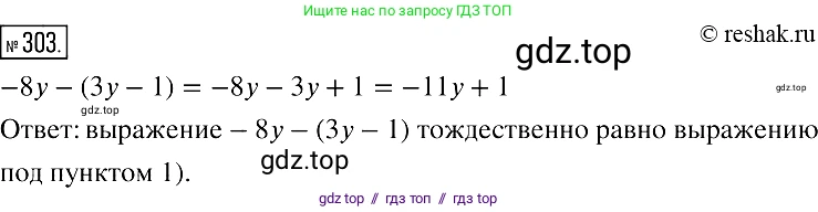 Алгебра, 7 класс Учебник, авторы: Мерзляк Аркадий Григорьевич, Полонский Виталий Борисович, Якир Михаил Семёнович, издательство Просвещение, Москва, 2016 - 2022, страница 61, номер 303, Решение 2