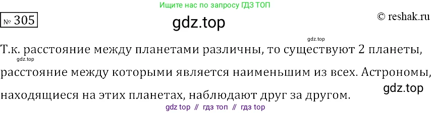 Алгебра, 7 класс Учебник, авторы: Мерзляк Аркадий Григорьевич, Полонский Виталий Борисович, Якир Михаил Семёнович, издательство Просвещение, Москва, 2016 - 2022, страница 61, номер 305, Решение 2