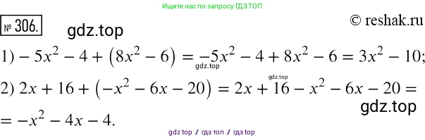 Алгебра, 7 класс Учебник, авторы: Мерзляк Аркадий Григорьевич, Полонский Виталий Борисович, Якир Михаил Семёнович, издательство Просвещение, Москва, 2016 - 2022, страница 63, номер 306, Решение 2