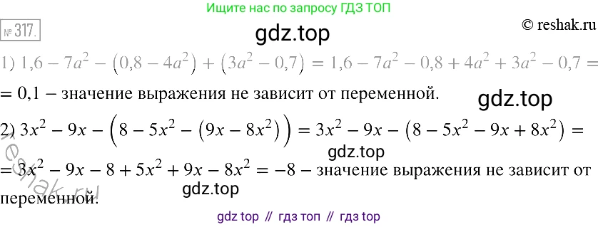 Алгебра, 7 класс Учебник, авторы: Мерзляк Аркадий Григорьевич, Полонский Виталий Борисович, Якир Михаил Семёнович, издательство Просвещение, Москва, 2016 - 2022, страница 64, номер 317, Решение 2