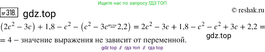Алгебра, 7 класс Учебник, авторы: Мерзляк Аркадий Григорьевич, Полонский Виталий Борисович, Якир Михаил Семёнович, издательство Просвещение, Москва, 2016 - 2022, страница 64, номер 318, Решение 2