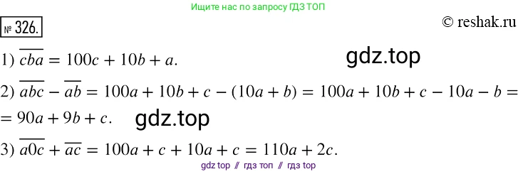 Алгебра, 7 класс Учебник, авторы: Мерзляк Аркадий Григорьевич, Полонский Виталий Борисович, Якир Михаил Семёнович, издательство Просвещение, Москва, 2016 - 2022, страница 65, номер 326, Решение 2