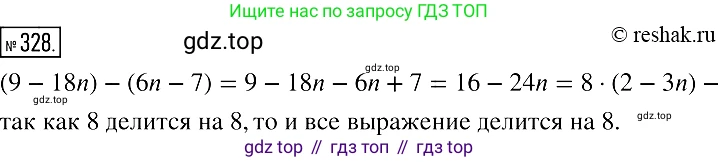 Алгебра, 7 класс Учебник, авторы: Мерзляк Аркадий Григорьевич, Полонский Виталий Борисович, Якир Михаил Семёнович, издательство Просвещение, Москва, 2016 - 2022, страница 65, номер 328, Решение 2