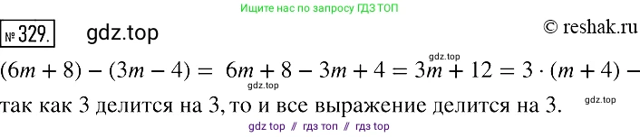 Алгебра, 7 класс Учебник, авторы: Мерзляк Аркадий Григорьевич, Полонский Виталий Борисович, Якир Михаил Семёнович, издательство Просвещение, Москва, 2016 - 2022, страница 65, номер 329, Решение 2