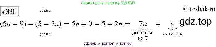 Алгебра, 7 класс Учебник, авторы: Мерзляк Аркадий Григорьевич, Полонский Виталий Борисович, Якир Михаил Семёнович, издательство Просвещение, Москва, 2016 - 2022, страница 65, номер 330, Решение 2