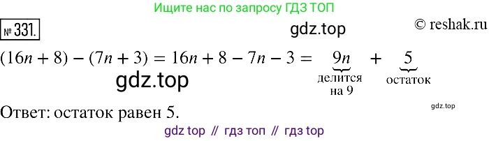 Алгебра, 7 класс Учебник, авторы: Мерзляк Аркадий Григорьевич, Полонский Виталий Борисович, Якир Михаил Семёнович, издательство Просвещение, Москва, 2016 - 2022, страница 65, номер 331, Решение 2