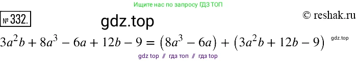 Алгебра, 7 класс Учебник, авторы: Мерзляк Аркадий Григорьевич, Полонский Виталий Борисович, Якир Михаил Семёнович, издательство Просвещение, Москва, 2016 - 2022, страница 65, номер 332, Решение 2