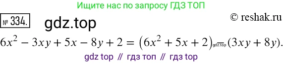Алгебра, 7 класс Учебник, авторы: Мерзляк Аркадий Григорьевич, Полонский Виталий Борисович, Якир Михаил Семёнович, издательство Просвещение, Москва, 2016 - 2022, страница 65, номер 334, Решение 2