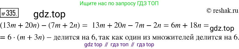 Алгебра, 7 класс Учебник, авторы: Мерзляк Аркадий Григорьевич, Полонский Виталий Борисович, Якир Михаил Семёнович, издательство Просвещение, Москва, 2016 - 2022, страница 65, номер 335, Решение 2