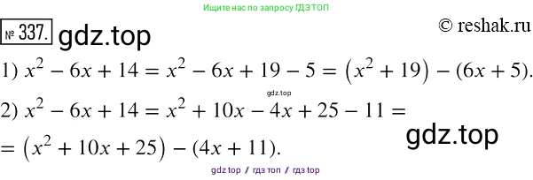 Алгебра, 7 класс Учебник, авторы: Мерзляк Аркадий Григорьевич, Полонский Виталий Борисович, Якир Михаил Семёнович, издательство Просвещение, Москва, 2016 - 2022, страница 65, номер 337, Решение 2