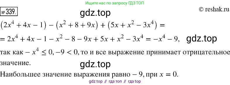 Алгебра, 7 класс Учебник, авторы: Мерзляк Аркадий Григорьевич, Полонский Виталий Борисович, Якир Михаил Семёнович, издательство Просвещение, Москва, 2016 - 2022, страница 65, номер 339, Решение 2