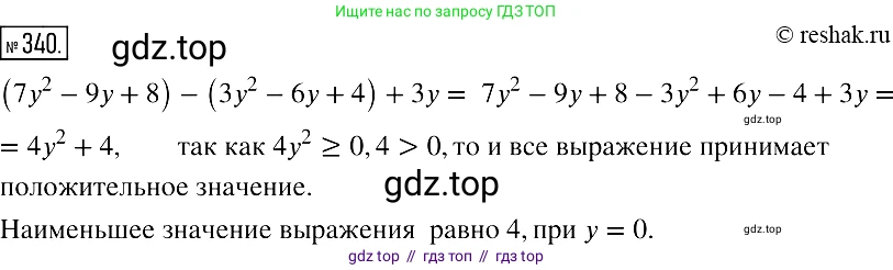 Алгебра, 7 класс Учебник, авторы: Мерзляк Аркадий Григорьевич, Полонский Виталий Борисович, Якир Михаил Семёнович, издательство Просвещение, Москва, 2016 - 2022, страница 65, номер 340, Решение 2