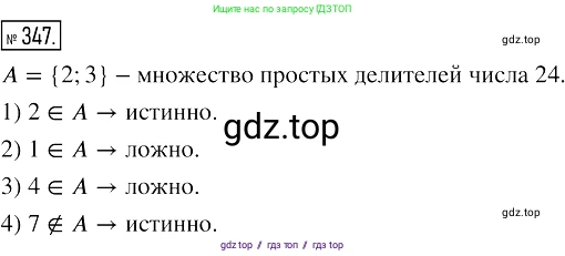 Алгебра, 7 класс Учебник, авторы: Мерзляк Аркадий Григорьевич, Полонский Виталий Борисович, Якир Михаил Семёнович, издательство Просвещение, Москва, 2016 - 2022, страница 66, номер 347, Решение 2