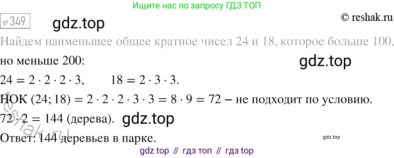 Алгебра, 7 класс Учебник, авторы: Мерзляк Аркадий Григорьевич, Полонский Виталий Борисович, Якир Михаил Семёнович, издательство Просвещение, Москва, 2016 - 2022, страница 67, номер 349, Решение 2