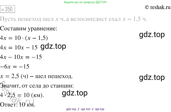 Алгебра, 7 класс Учебник, авторы: Мерзляк Аркадий Григорьевич, Полонский Виталий Борисович, Якир Михаил Семёнович, издательство Просвещение, Москва, 2016 - 2022, страница 67, номер 350, Решение 2