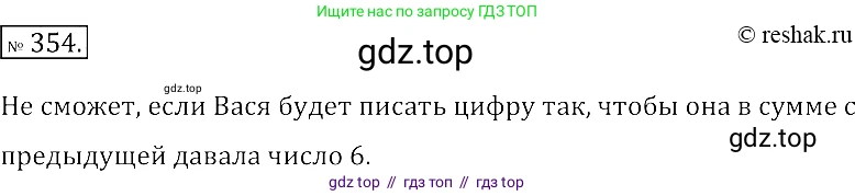 Алгебра, 7 класс Учебник, авторы: Мерзляк Аркадий Григорьевич, Полонский Виталий Борисович, Якир Михаил Семёнович, издательство Просвещение, Москва, 2016 - 2022, страница 67, номер 354, Решение 2