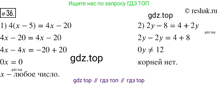 Алгебра, 7 класс Учебник, авторы: Мерзляк Аркадий Григорьевич, Полонский Виталий Борисович, Якир Михаил Семёнович, издательство Просвещение, Москва, 2016 - 2022, страница 15, номер 36, Решение 2