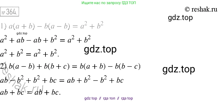 Алгебра, 7 класс Учебник, авторы: Мерзляк Аркадий Григорьевич, Полонский Виталий Борисович, Якир Михаил Семёнович, издательство Просвещение, Москва, 2016 - 2022, страница 71, номер 364, Решение 2