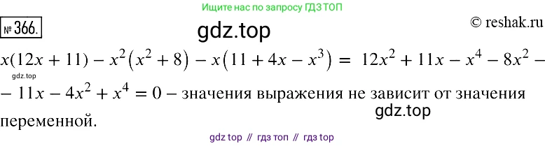 Алгебра, 7 класс Учебник, авторы: Мерзляк Аркадий Григорьевич, Полонский Виталий Борисович, Якир Михаил Семёнович, издательство Просвещение, Москва, 2016 - 2022, страница 72, номер 366, Решение 2