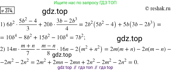 Алгебра, 7 класс Учебник, авторы: Мерзляк Аркадий Григорьевич, Полонский Виталий Борисович, Якир Михаил Семёнович, издательство Просвещение, Москва, 2016 - 2022, страница 72, номер 374, Решение 2