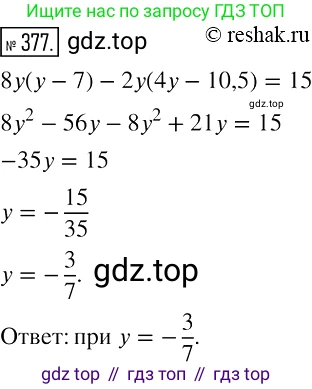 Алгебра, 7 класс Учебник, авторы: Мерзляк Аркадий Григорьевич, Полонский Виталий Борисович, Якир Михаил Семёнович, издательство Просвещение, Москва, 2016 - 2022, страница 73, номер 377, Решение 2