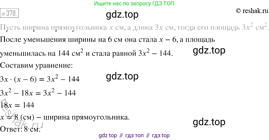Алгебра, 7 класс Учебник, авторы: Мерзляк Аркадий Григорьевич, Полонский Виталий Борисович, Якир Михаил Семёнович, издательство Просвещение, Москва, 2016 - 2022, страница 73, номер 378, Решение 2