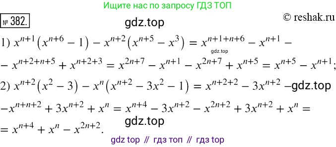 Алгебра, 7 класс Учебник, авторы: Мерзляк Аркадий Григорьевич, Полонский Виталий Борисович, Якир Михаил Семёнович, издательство Просвещение, Москва, 2016 - 2022, страница 73, номер 382, Решение 2
