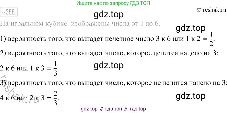 Алгебра, 7 класс Учебник, авторы: Мерзляк Аркадий Григорьевич, Полонский Виталий Борисович, Якир Михаил Семёнович, издательство Просвещение, Москва, 2016 - 2022, страница 74, номер 388, Решение 2