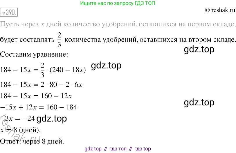 Алгебра, 7 класс Учебник, авторы: Мерзляк Аркадий Григорьевич, Полонский Виталий Борисович, Якир Михаил Семёнович, издательство Просвещение, Москва, 2016 - 2022, страница 74, номер 390, Решение 2