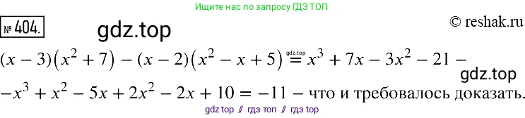 Алгебра, 7 класс Учебник, авторы: Мерзляк Аркадий Григорьевич, Полонский Виталий Борисович, Якир Михаил Семёнович, издательство Просвещение, Москва, 2016 - 2022, страница 77, номер 404, Решение 2
