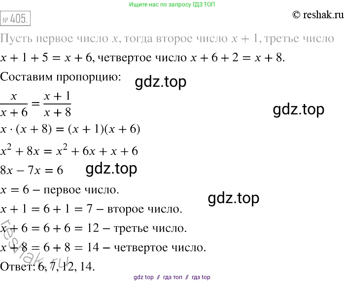 Алгебра, 7 класс Учебник, авторы: Мерзляк Аркадий Григорьевич, Полонский Виталий Борисович, Якир Михаил Семёнович, издательство Просвещение, Москва, 2016 - 2022, страница 77, номер 405, Решение 2