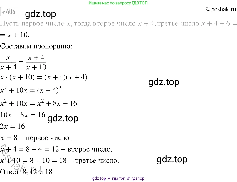 Алгебра, 7 класс Учебник, авторы: Мерзляк Аркадий Григорьевич, Полонский Виталий Борисович, Якир Михаил Семёнович, издательство Просвещение, Москва, 2016 - 2022, страница 77, номер 406, Решение 2