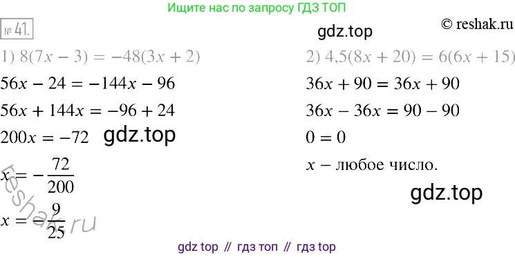Алгебра, 7 класс Учебник, авторы: Мерзляк Аркадий Григорьевич, Полонский Виталий Борисович, Якир Михаил Семёнович, издательство Просвещение, Москва, 2016 - 2022, страница 16, номер 41, Решение 2