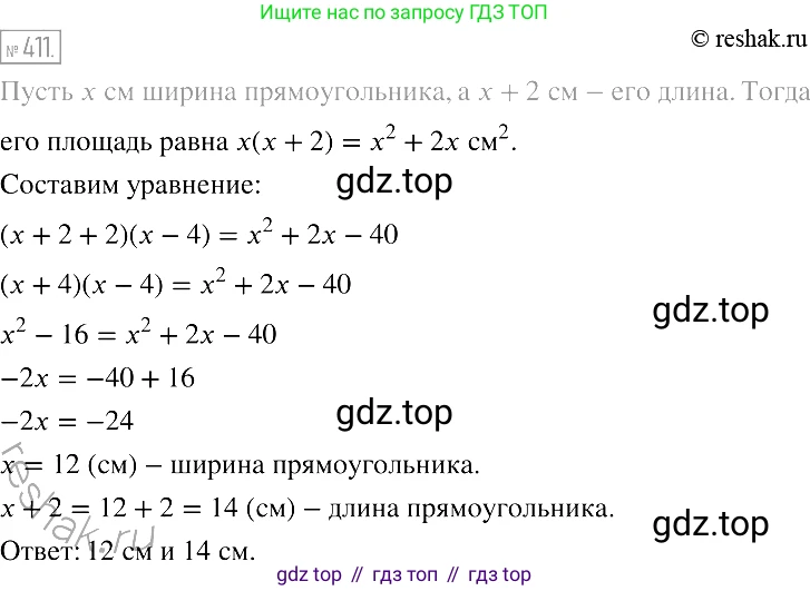 Алгебра, 7 класс Учебник, авторы: Мерзляк Аркадий Григорьевич, Полонский Виталий Борисович, Якир Михаил Семёнович, издательство Просвещение, Москва, 2016 - 2022, страница 78, номер 411, Решение 2