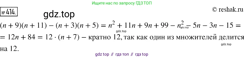 Алгебра, 7 класс Учебник, авторы: Мерзляк Аркадий Григорьевич, Полонский Виталий Борисович, Якир Михаил Семёнович, издательство Просвещение, Москва, 2016 - 2022, страница 78, номер 414, Решение 2