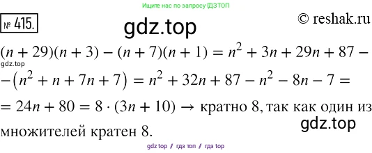 Алгебра, 7 класс Учебник, авторы: Мерзляк Аркадий Григорьевич, Полонский Виталий Борисович, Якир Михаил Семёнович, издательство Просвещение, Москва, 2016 - 2022, страница 78, номер 415, Решение 2