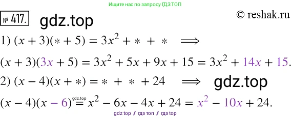 Алгебра, 7 класс Учебник, авторы: Мерзляк Аркадий Григорьевич, Полонский Виталий Борисович, Якир Михаил Семёнович, издательство Просвещение, Москва, 2016 - 2022, страница 78, номер 417, Решение 2