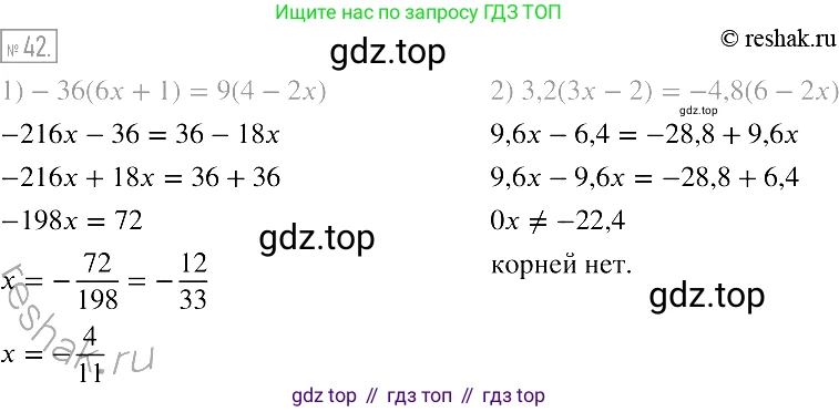 Алгебра, 7 класс Учебник, авторы: Мерзляк Аркадий Григорьевич, Полонский Виталий Борисович, Якир Михаил Семёнович, издательство Просвещение, Москва, 2016 - 2022, страница 16, номер 42, Решение 2