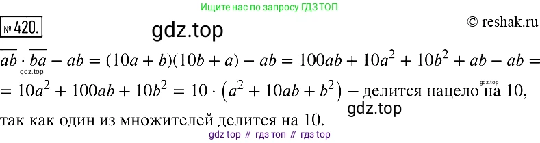 Алгебра, 7 класс Учебник, авторы: Мерзляк Аркадий Григорьевич, Полонский Виталий Борисович, Якир Михаил Семёнович, издательство Просвещение, Москва, 2016 - 2022, страница 79, номер 420, Решение 2