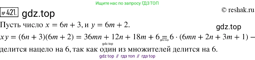 Алгебра, 7 класс Учебник, авторы: Мерзляк Аркадий Григорьевич, Полонский Виталий Борисович, Якир Михаил Семёнович, издательство Просвещение, Москва, 2016 - 2022, страница 79, номер 421, Решение 2