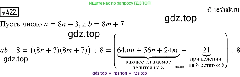 Алгебра, 7 класс Учебник, авторы: Мерзляк Аркадий Григорьевич, Полонский Виталий Борисович, Якир Михаил Семёнович, издательство Просвещение, Москва, 2016 - 2022, страница 79, номер 422, Решение 2