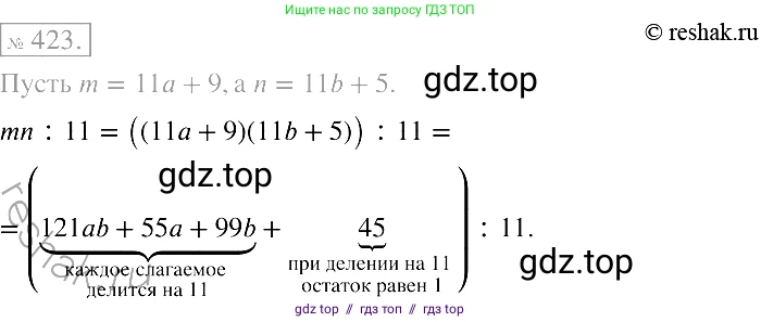 Алгебра, 7 класс Учебник, авторы: Мерзляк Аркадий Григорьевич, Полонский Виталий Борисович, Якир Михаил Семёнович, издательство Просвещение, Москва, 2016 - 2022, страница 79, номер 423, Решение 2