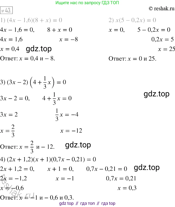 Алгебра, 7 класс Учебник, авторы: Мерзляк Аркадий Григорьевич, Полонский Виталий Борисович, Якир Михаил Семёнович, издательство Просвещение, Москва, 2016 - 2022, страница 16, номер 43, Решение 2