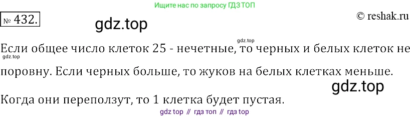 Алгебра, 7 класс Учебник, авторы: Мерзляк Аркадий Григорьевич, Полонский Виталий Борисович, Якир Михаил Семёнович, издательство Просвещение, Москва, 2016 - 2022, страница 80, номер 432, Решение 2