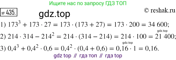 Алгебра, 7 класс Учебник, авторы: Мерзляк Аркадий Григорьевич, Полонский Виталий Борисович, Якир Михаил Семёнович, издательство Просвещение, Москва, 2016 - 2022, страница 83, номер 435, Решение 2
