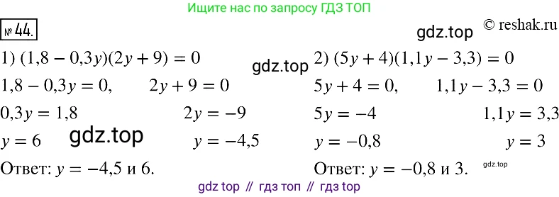 Алгебра, 7 класс Учебник, авторы: Мерзляк Аркадий Григорьевич, Полонский Виталий Борисович, Якир Михаил Семёнович, издательство Просвещение, Москва, 2016 - 2022, страница 16, номер 44, Решение 2